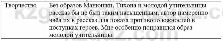 Русский язык и литература (Часть 2) Жанпейс У. 9 класс 2019 Упражнение 171