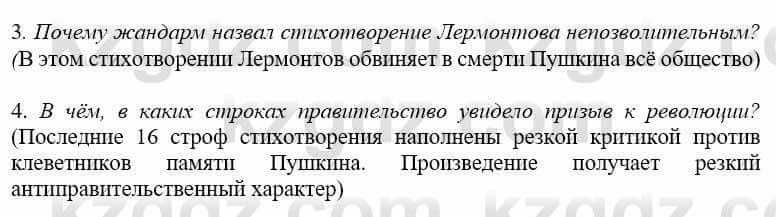 Русский язык и литература Жанпейс У. 9 класс 2019 Упражнение 14