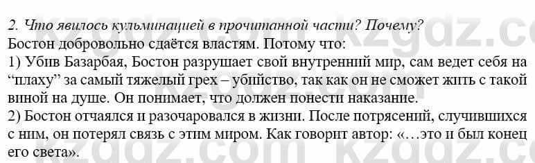 Русский язык и литература Жанпейс У. 9 класс 2019 Упражнение 10