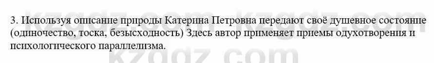 Русский язык и литература Жанпейс У. 9 класс 2019 Упражнение 6