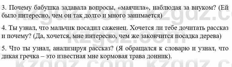 Русский язык и литература (Часть 2) Жанпейс У. 9 класс 2019 Упражнение 91