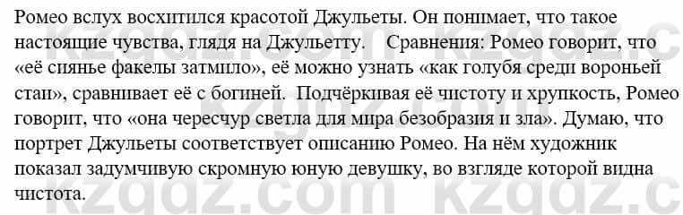 Русский язык и литература Жанпейс У. 9 класс 2019 Упражнение 7