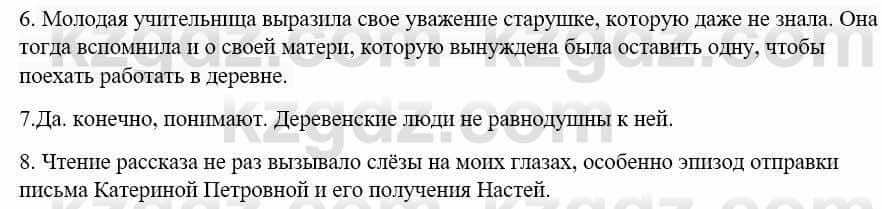 Русский язык и литература Жанпейс У. 9 класс 2019 Упражнение 13