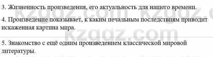 Русский язык и литература Жанпейс У. 9 класс 2019 Упражнение 17