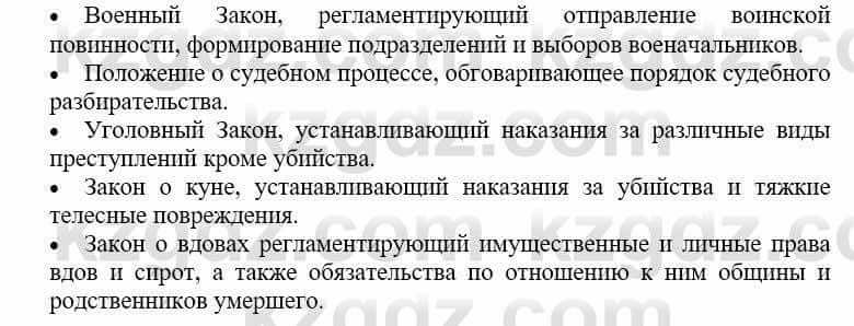 Русский язык и литература Жанпейс У. 9 класс 2019 Упражнение 7