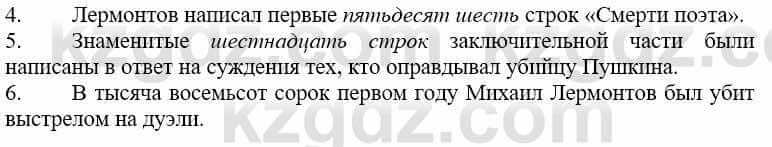 Русский язык и литература Жанпейс У. 9 класс 2019 Упражнение 3