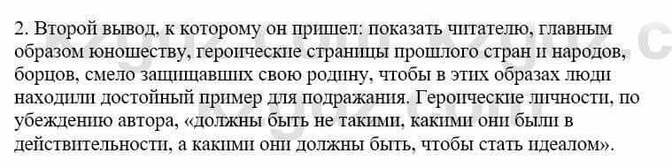 Русский язык и литература Жанпейс У. 9 класс 2019 Упражнение 2