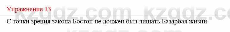 Русский язык и литература (Часть 2) Жанпейс У. 9 класс 2019 Упражнение 131