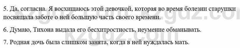 Русский язык и литература Жанпейс У. 9 класс 2019 Упражнение 11