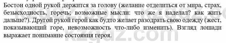 Русский язык и литература Жанпейс У. 9 класс 2019 Упражнение 12