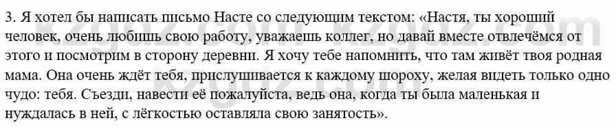 Русский язык и литература (Часть 2) Жанпейс У. 9 класс 2019 Упражнение 181