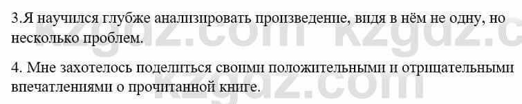 Русский язык и литература Жанпейс У. 9 класс 2019 Упражнение 18