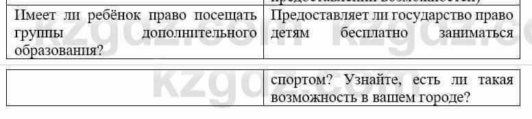 Русский язык и литература Жанпейс У. 9 класс 2019 Упражнение 2