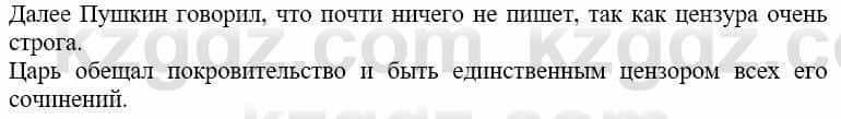 Русский язык и литература Жанпейс У. 9 класс 2019 Упражнение 6