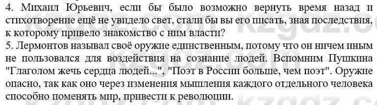 Русский язык и литература Жанпейс У. 9 класс 2019 Упражнение 17