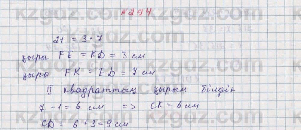 Математика Алдамуратова 5 класс 2017 Упражнение 294