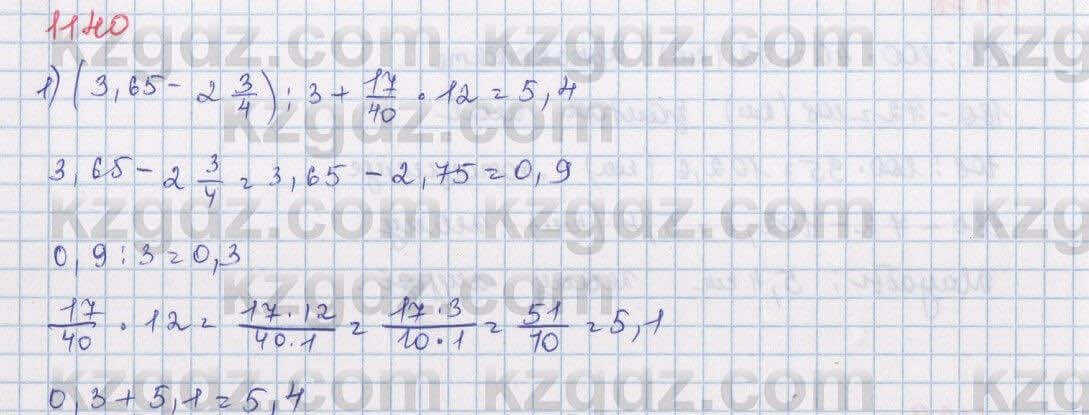 Математика Алдамуратова 5 класс 2017 Упражнение 1140