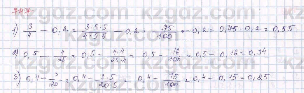Математика Алдамуратова 5 класс 2017 Упражнение 747
