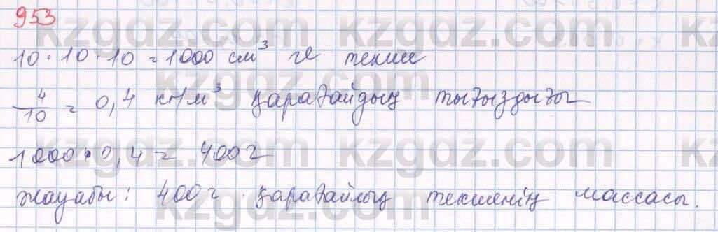 Математика Алдамуратова 5 класс 2017 Упражнение 953