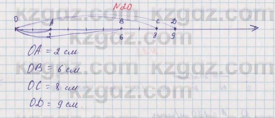 Математика Алдамуратова 5 класс 2017 Упражнение 20
