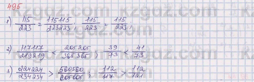 Математика Алдамуратова 5 класс 2017 Упражнение 495