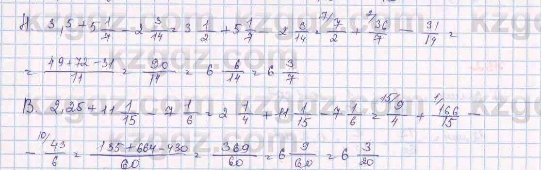 Математика Алдамуратова 5 класс 2017 Упражнение 753