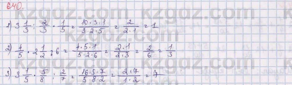 Математика Алдамуратова 5 класс 2017 Упражнение 640