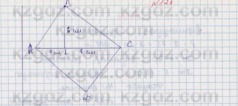 Математика Алдамуратова 5 класс 2017 Упражнение 126