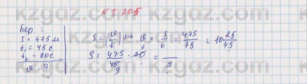Математика Алдамуратова 5 класс 2017 Упражнение 205