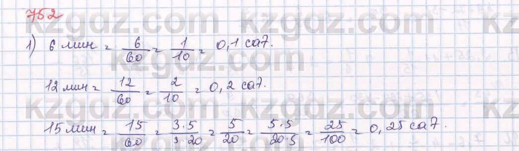 Математика Алдамуратова 5 класс 2017 Упражнение 752