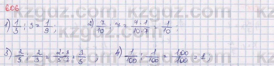 Математика Алдамуратова 5 класс 2017 Упражнение 606