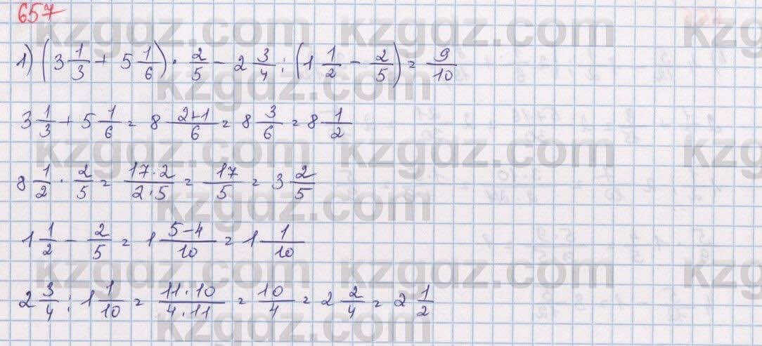 Математика Алдамуратова 5 класс 2017 Упражнение 657
