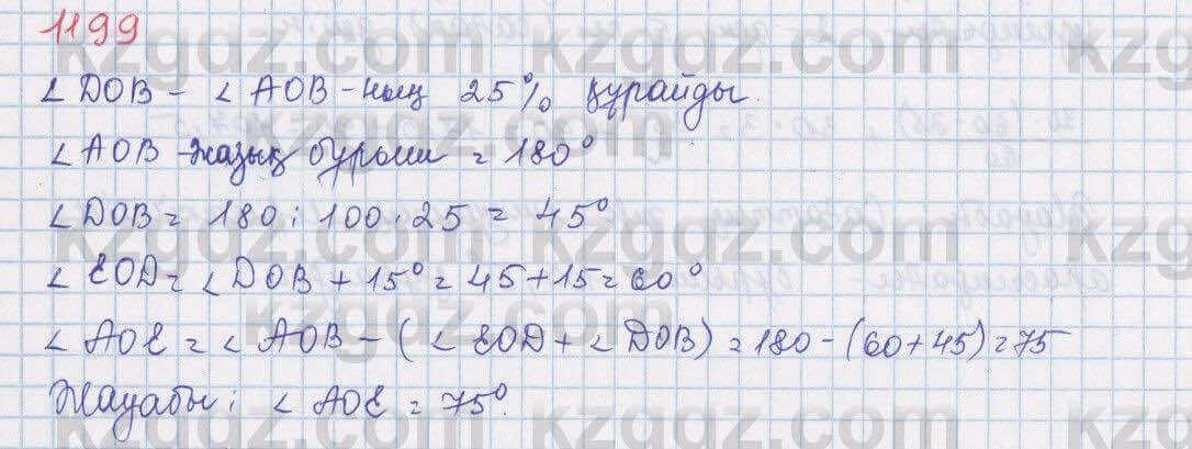 Математика Алдамуратова 5 класс 2017 Упражнение 1199