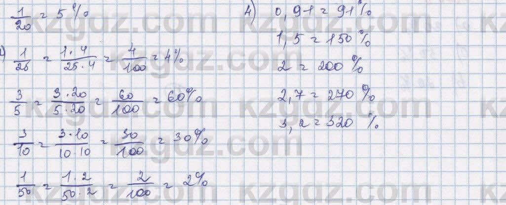 Математика Алдамуратова 5 класс 2017 Упражнение 1088