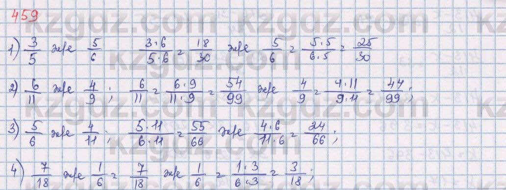 Математика Алдамуратова 5 класс 2017 Упражнение 459