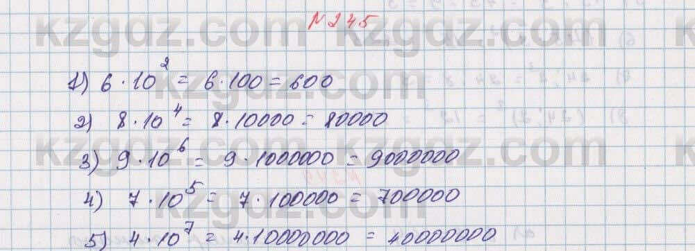 Математика Алдамуратова 5 класс 2017 Упражнение 245