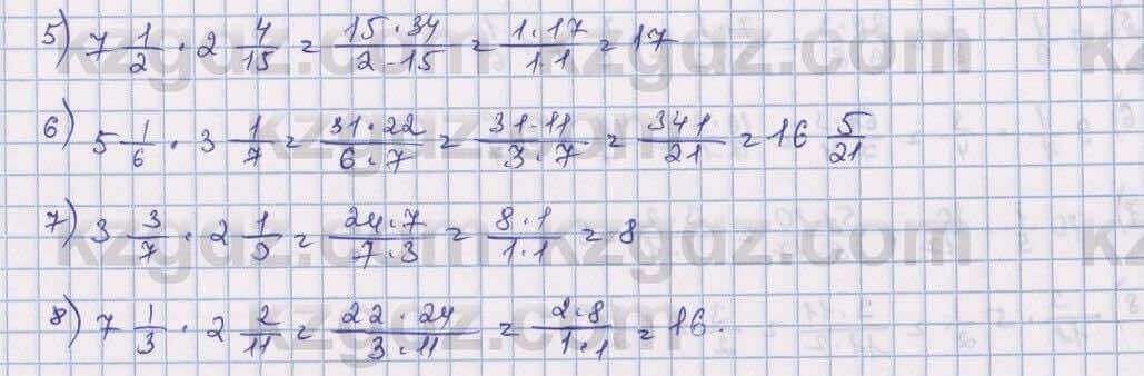 Математика Алдамуратова 5 класс 2017 Упражнение 577