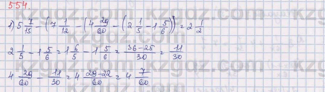 Математика Алдамуратова 5 класс 2017 Упражнение 554