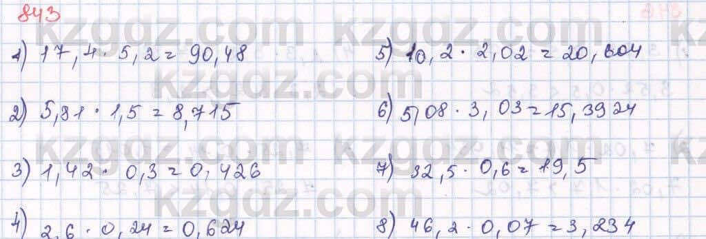 Математика Алдамуратова 5 класс 2017 Упражнение 843