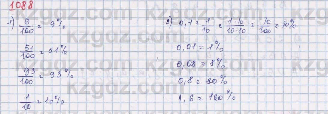 Математика Алдамуратова 5 класс 2017 Упражнение 1088