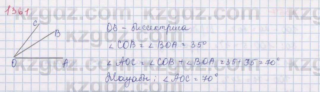 Математика Алдамуратова 5 класс 2017 Упражнение 1361