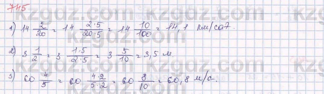 Математика Алдамуратова 5 класс 2017 Упражнение 745