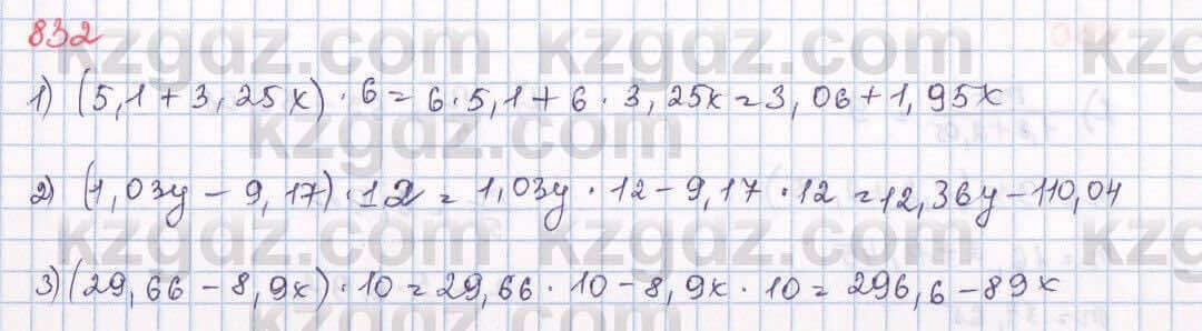 Математика Алдамуратова 5 класс 2017 Упражнение 832