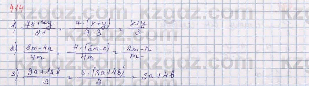 Математика Алдамуратова 5 класс 2017 Упражнение 414