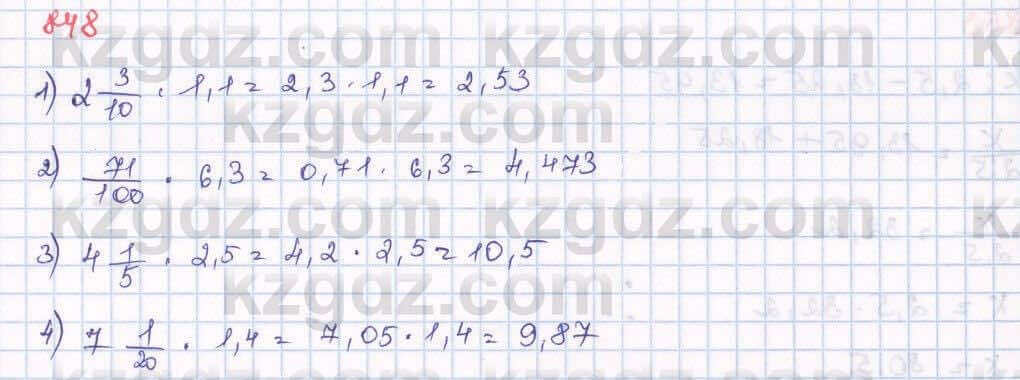 Математика Алдамуратова 5 класс 2017 Упражнение 848