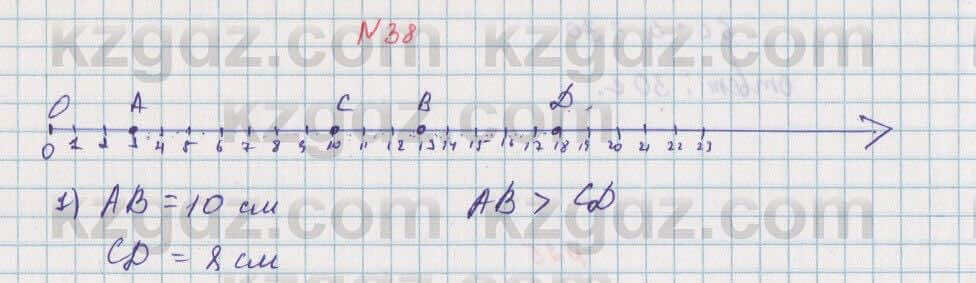 Математика Алдамуратова 5 класс 2017 Упражнение 38