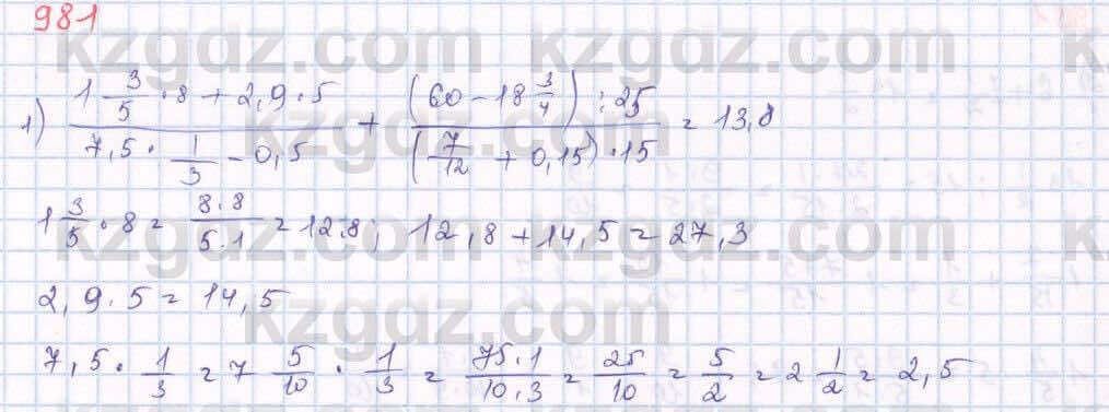 Математика Алдамуратова 5 класс 2017 Упражнение 981