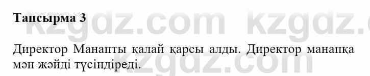 Казахская литература Турсынгалиева С. 5 класс 2017 Упражнение 3