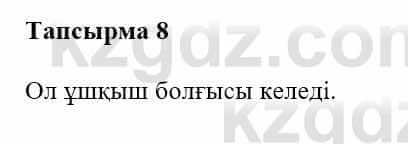 Казахская литература Турсынгалиева С. 5 класс 2017 Упражнение 8