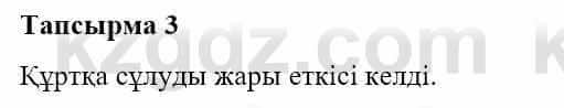 Казахская литература Турсынгалиева С. 5 класс 2017 Упражнение 3